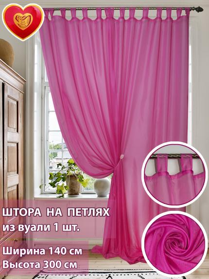 Штора вуалевая на петлях ярко-розовый 140х300 см